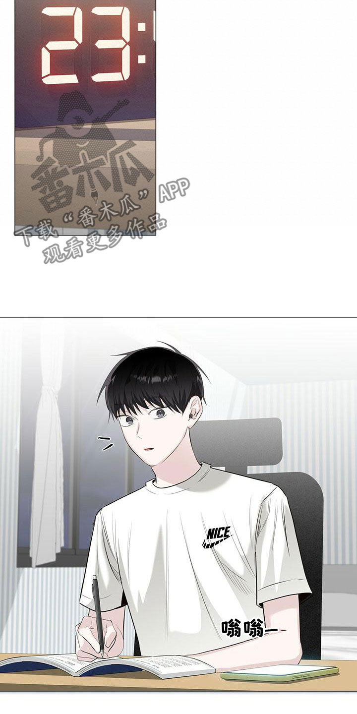 耀眼的光环解释漫画,第46章：挨打1图