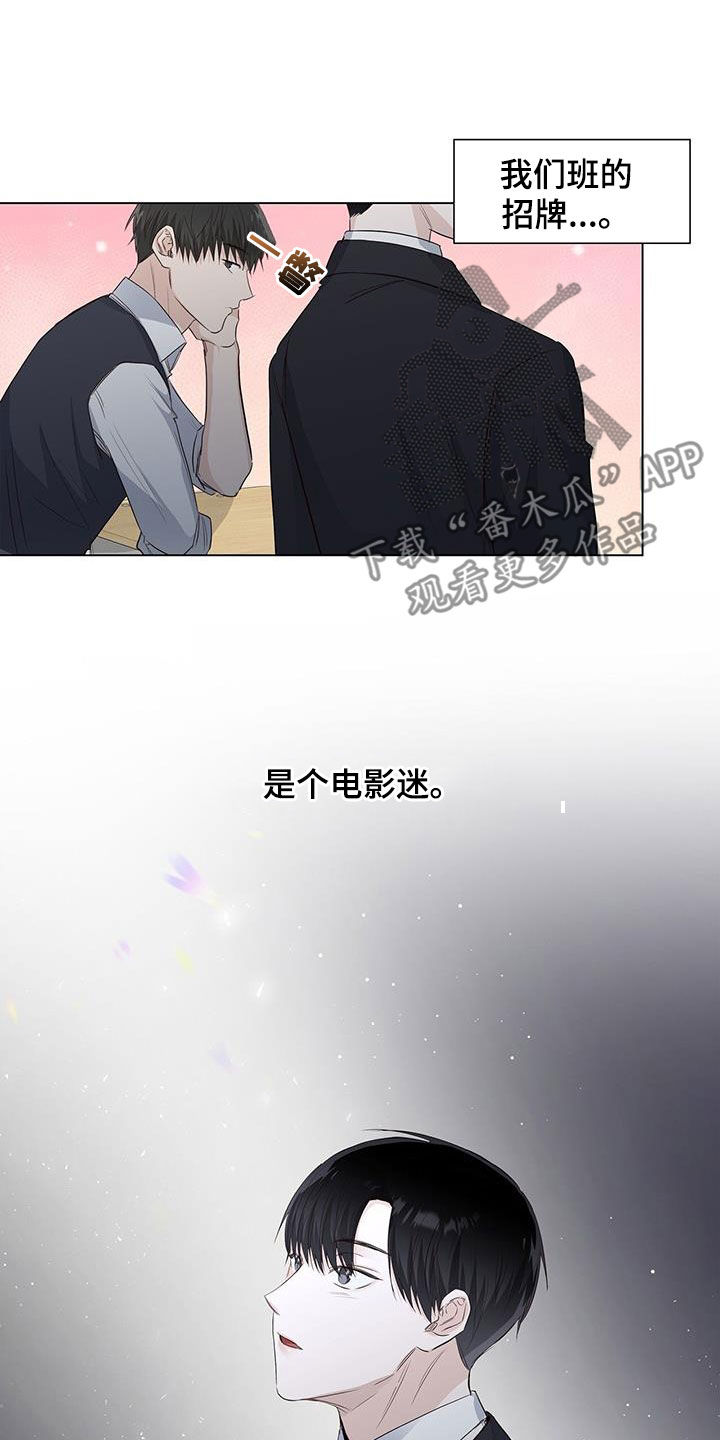 耀眼的光环漫画,第71章：【番外】第一次对话1图