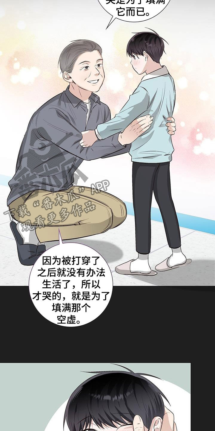 耀眼的光环解释漫画,第58章：爷孙1图