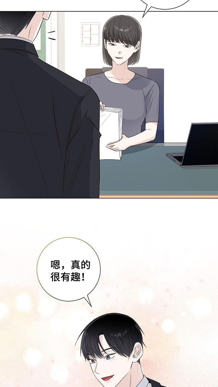 耀眼的光环漫画,第71章：【番外】第一次对话2图