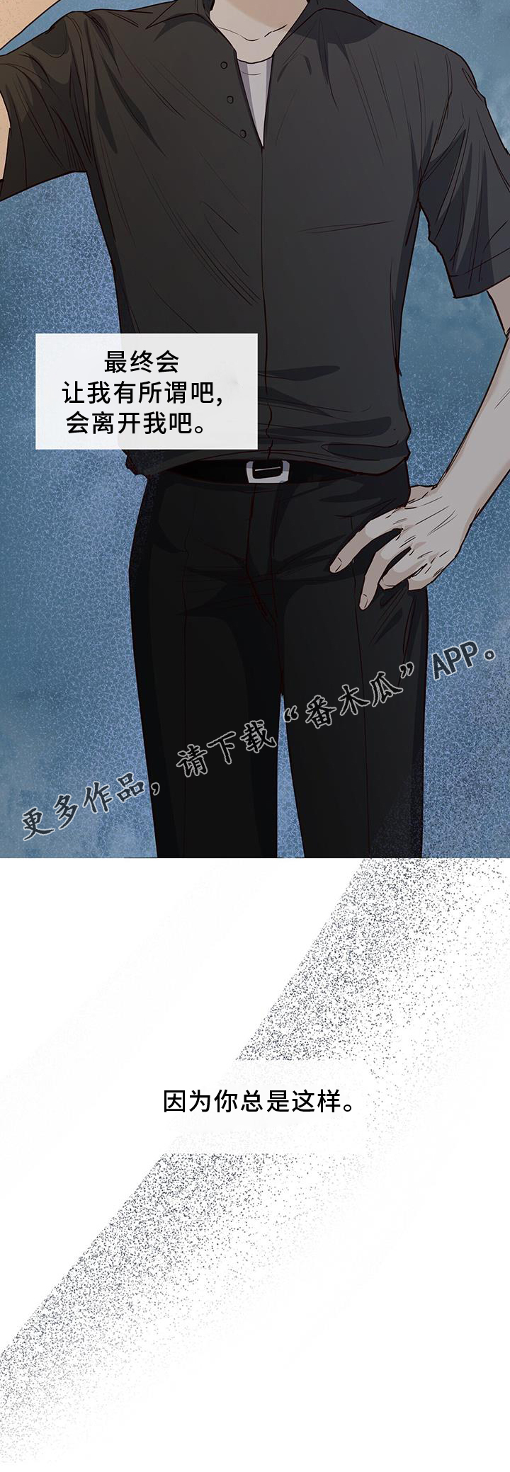 耀眼的光环解释漫画,第95章：事实2图