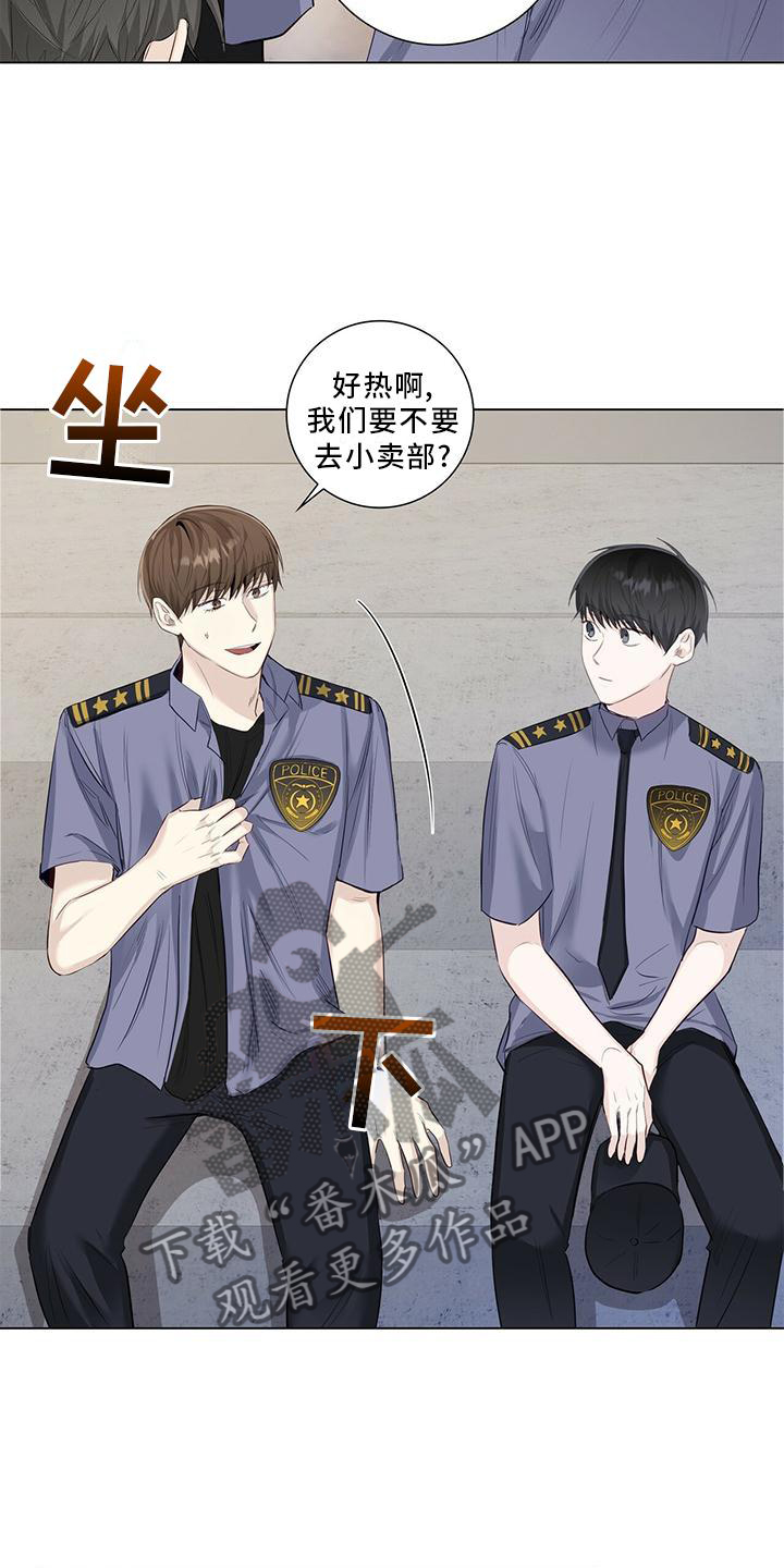 耀眼的光环解释漫画,第32章：哭泣2图