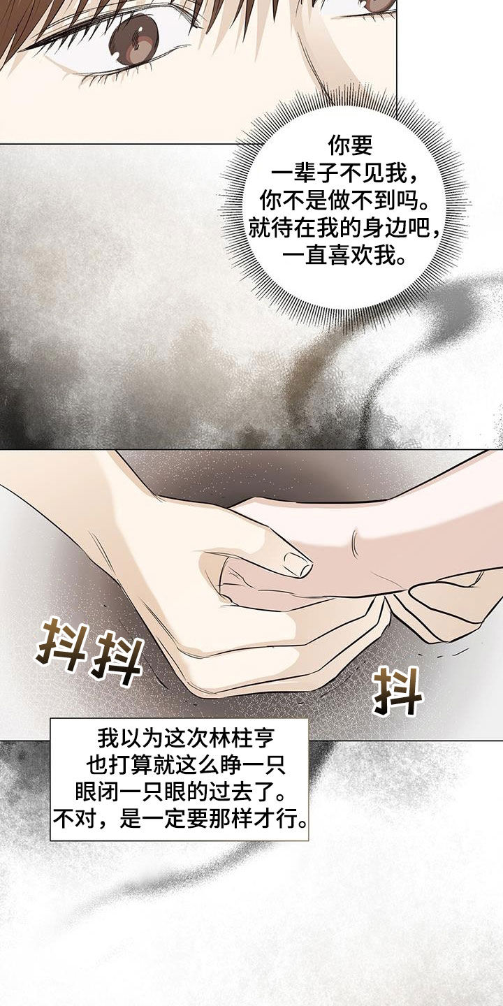 耀眼的光环解释漫画,第55章：家庭2图