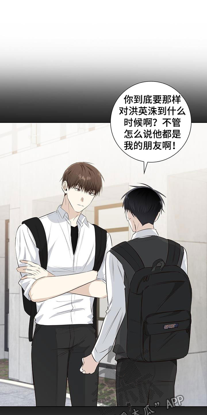 耀眼的光环解释漫画,第76章：等你准备好1图