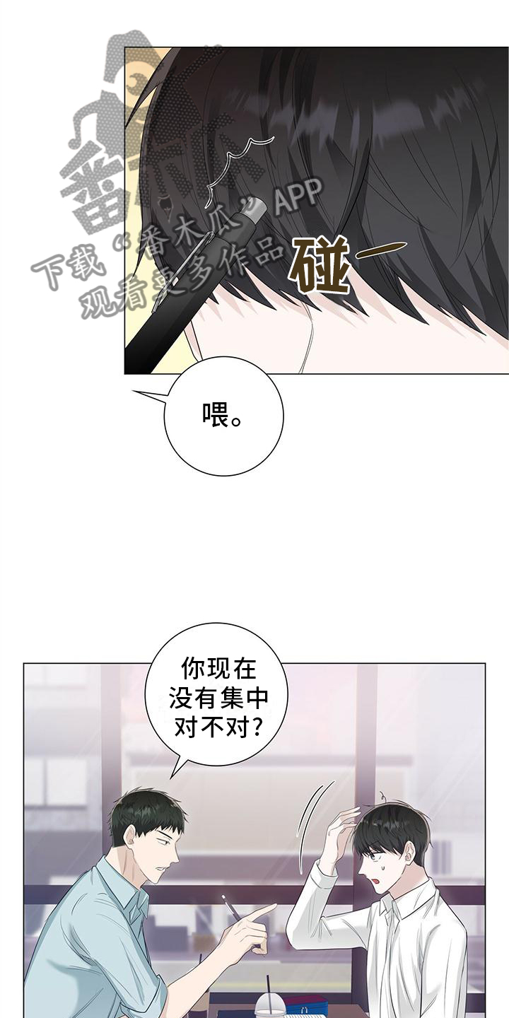 耀眼的光环漫画,第28章：电话1图