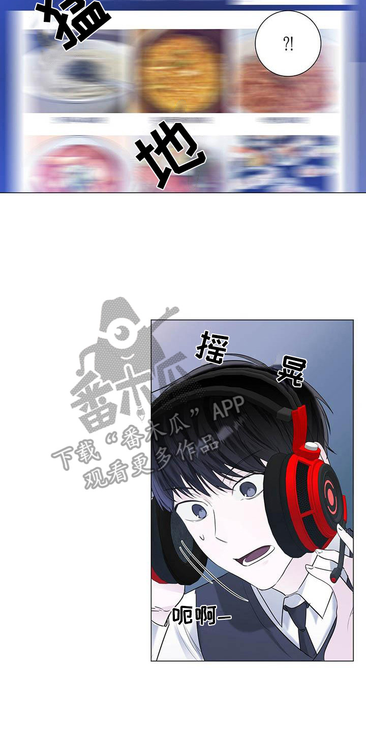 耀眼的光环漫画,第14章：道歉1图