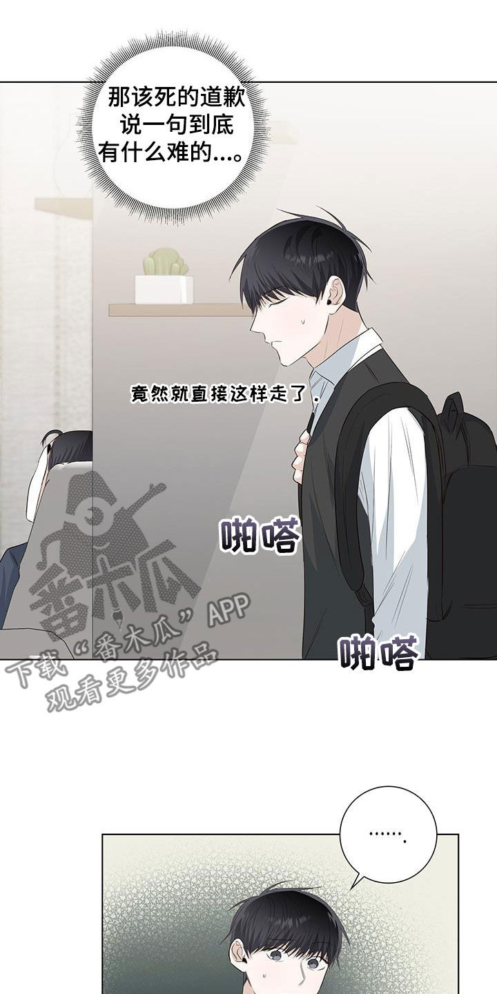 耀眼的光环解释漫画,第77章：自卑2图