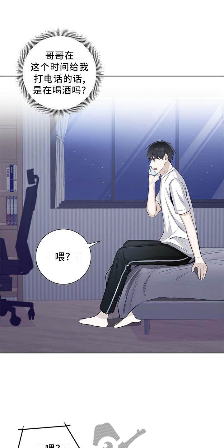 耀眼的光环漫画,第36章：电话1图