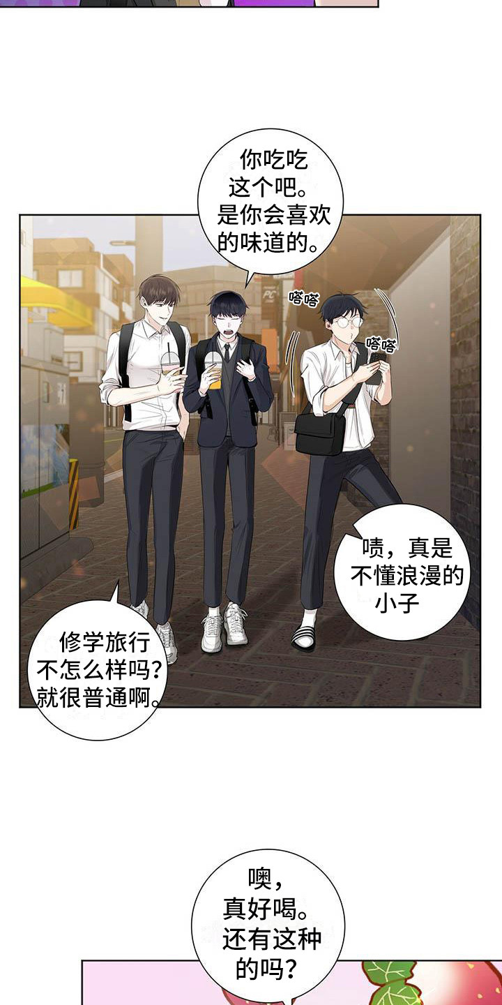 耀眼的光环解释漫画,第3章：又输了2图