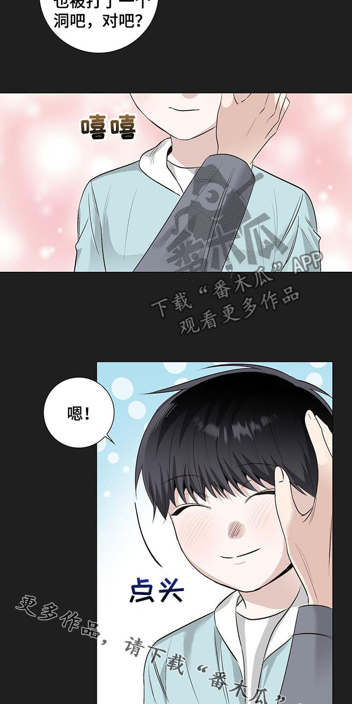 耀眼的光环解释漫画,第58章：爷孙1图