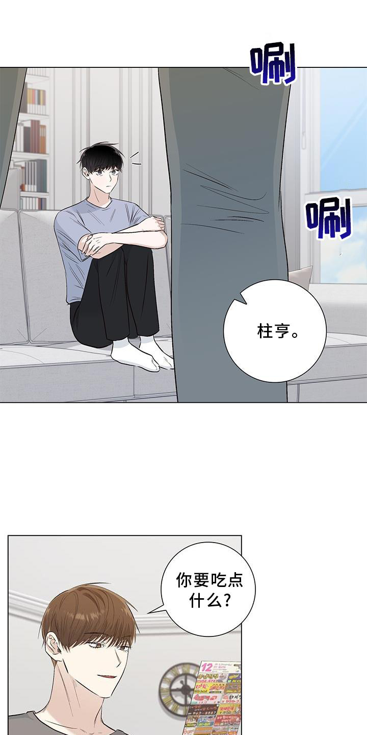 耀眼的光环解释漫画,第66章：邀请2图