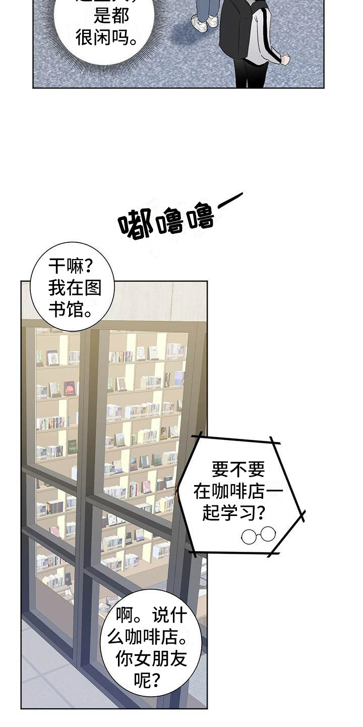 耀眼的光环解释漫画,第8章：有负担1图