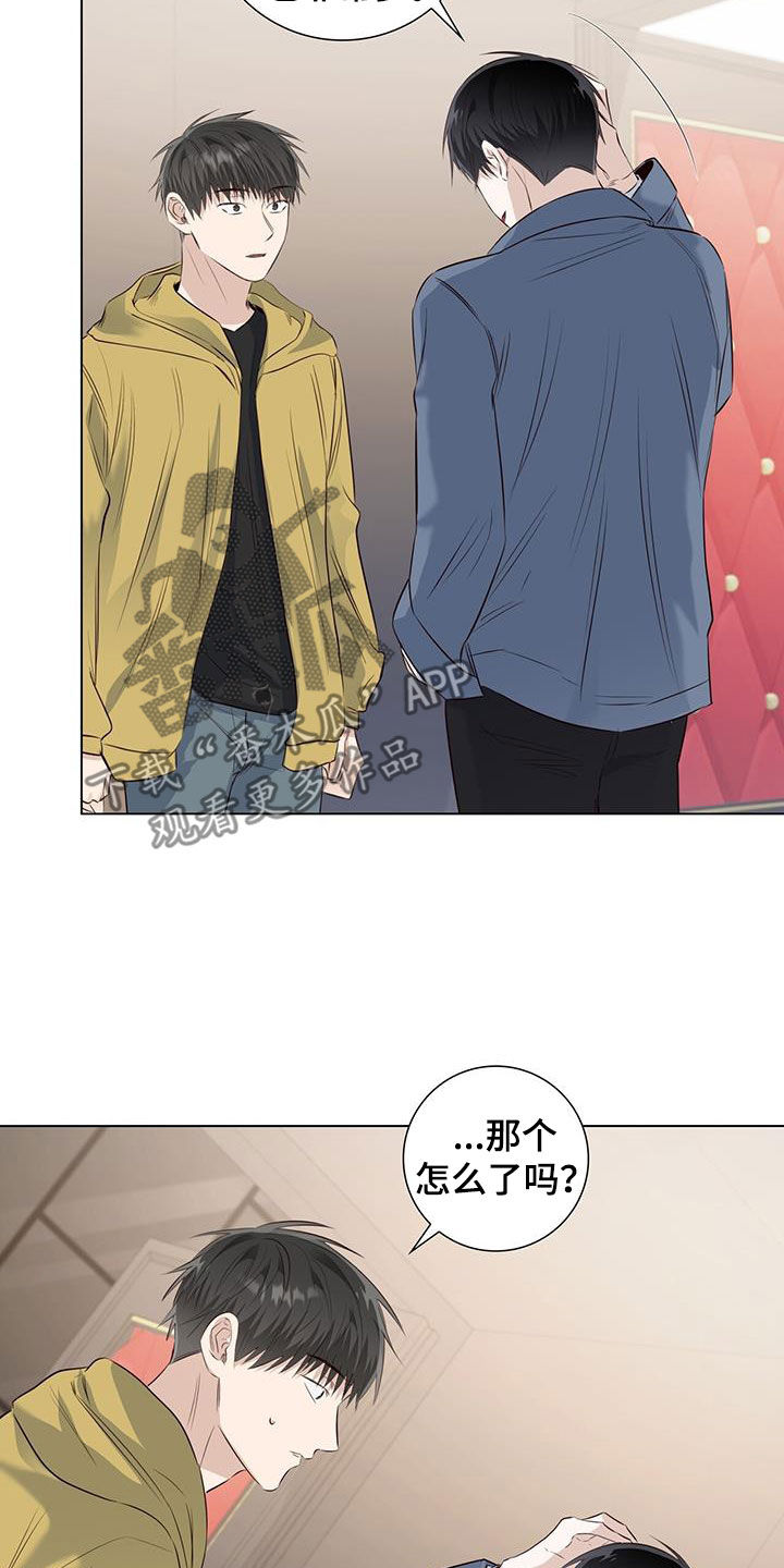 耀眼的光环解释漫画,第73章：【番外】胆小2图