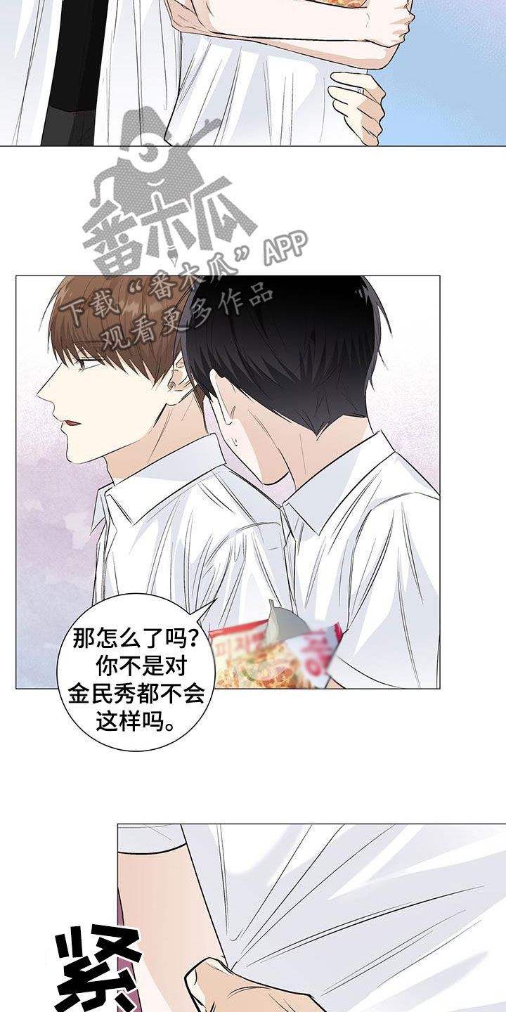 耀眼的你啊大结局漫画,第62章：我不喜欢1图