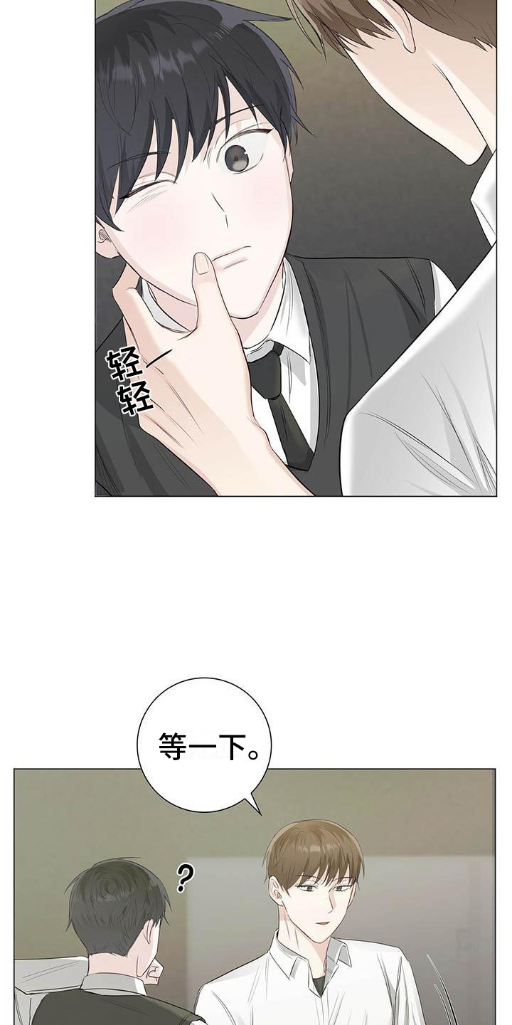 耀眼的光环解释漫画,第20章：唇膏1图