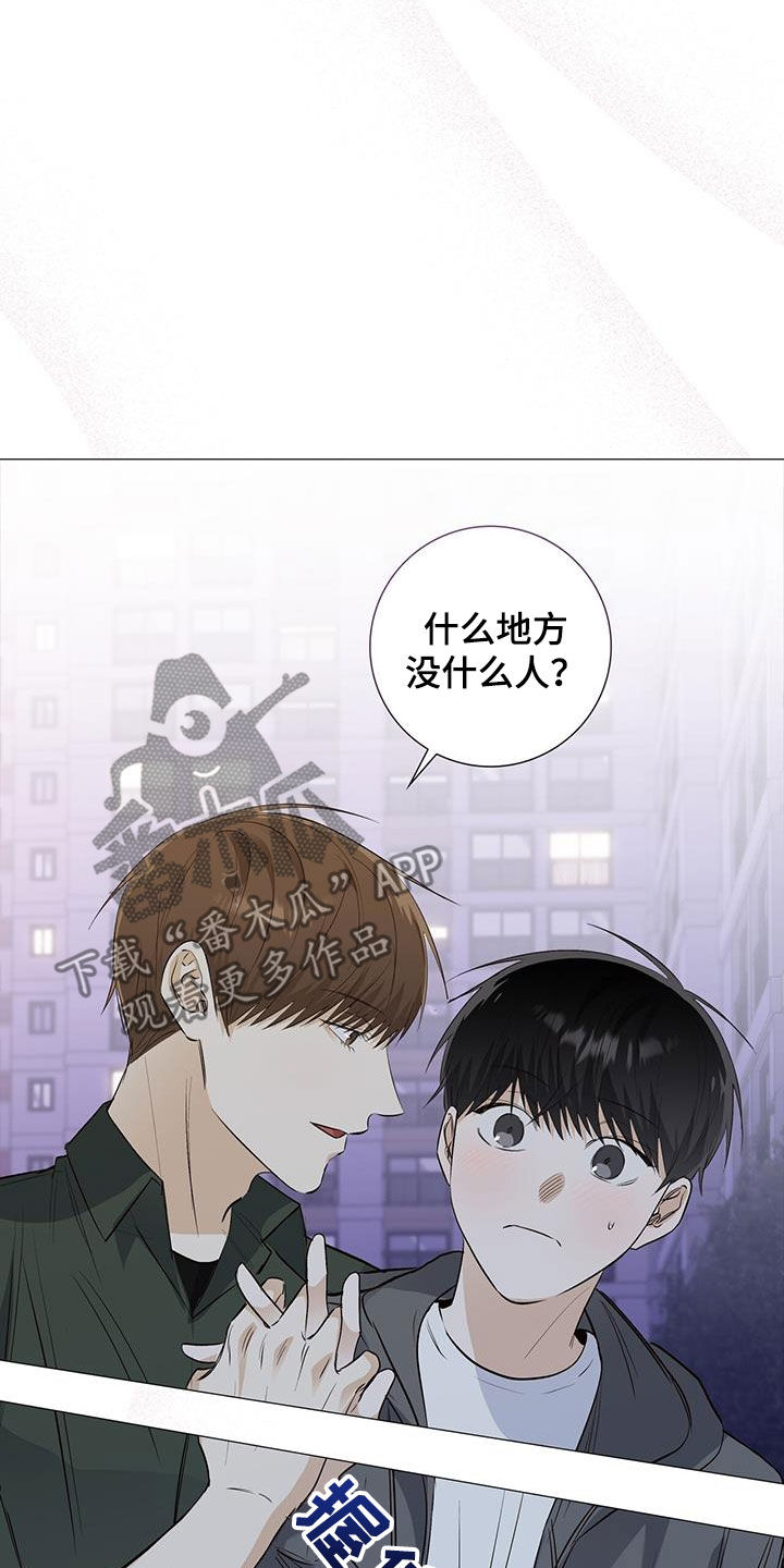 耀眼的光环解释漫画,第63章：找上门2图