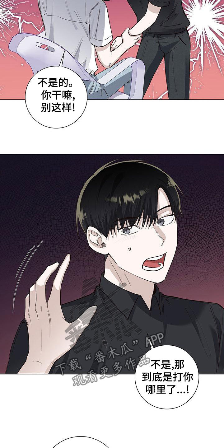 耀眼的光环解释漫画,第52章：多副面孔1图