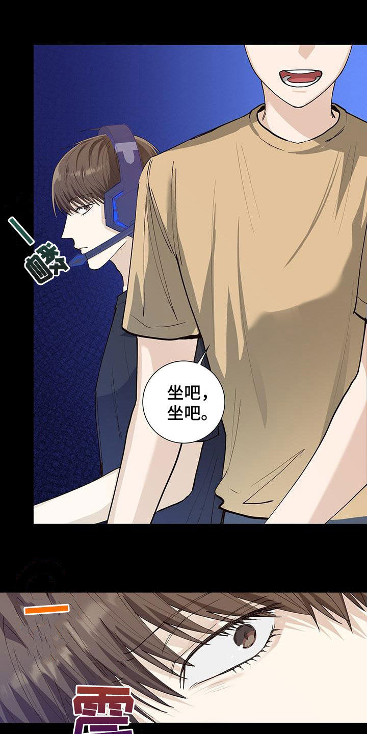 耀眼的光环解释漫画,第56章：是真心的吗2图