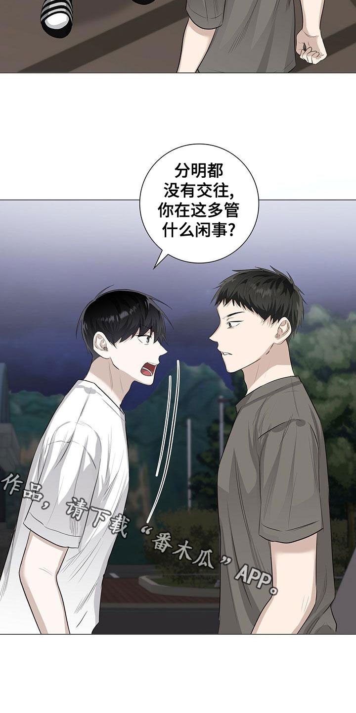 耀眼的光环解释漫画,第46章：挨打2图