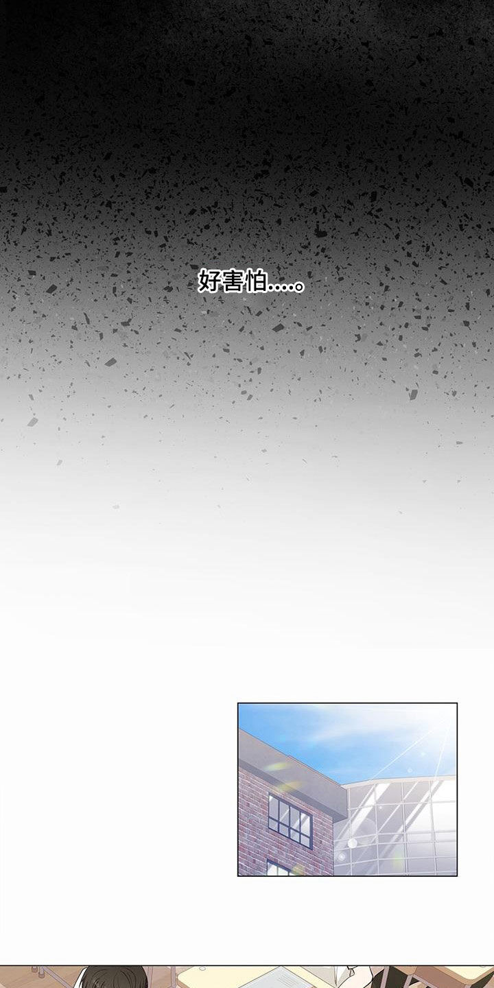 耀眼的光环解释漫画,第57章：哭泣2图