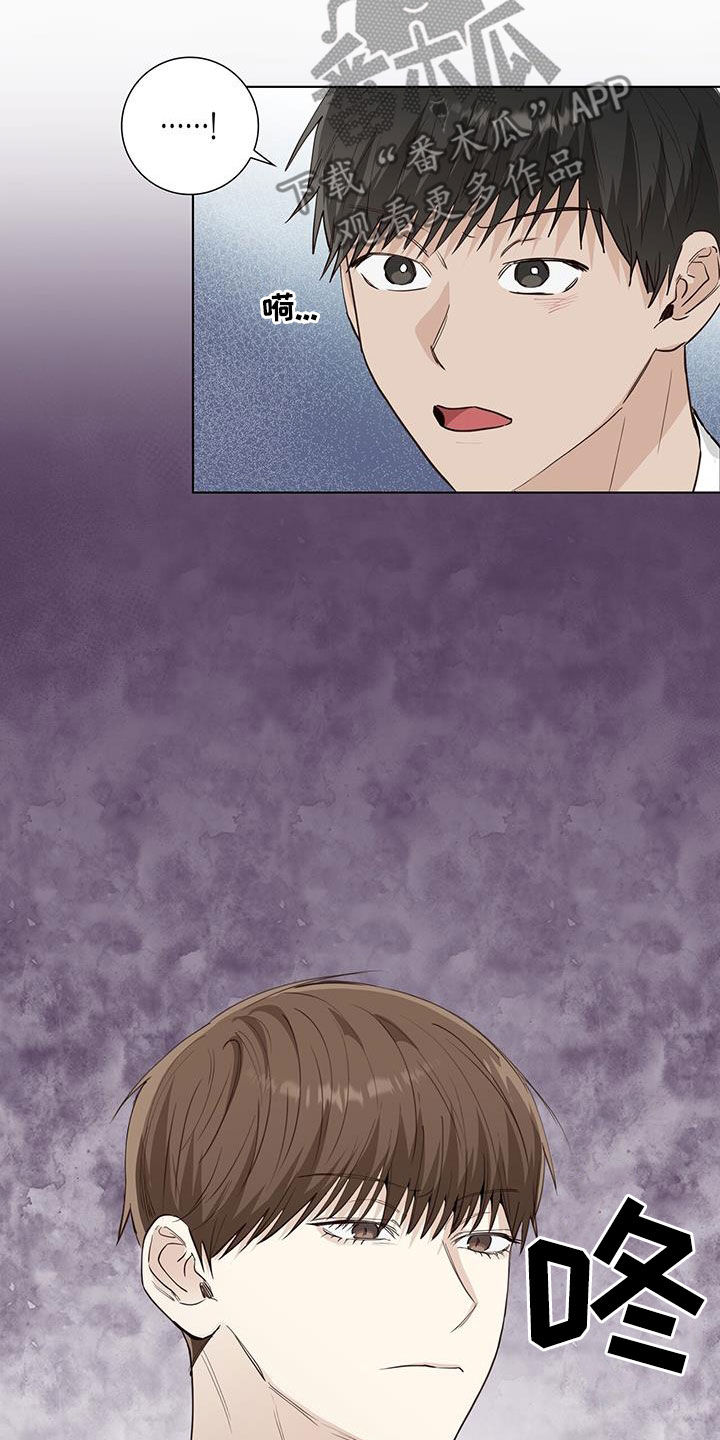耀眼的光环漫画,第84章：冤枉2图
