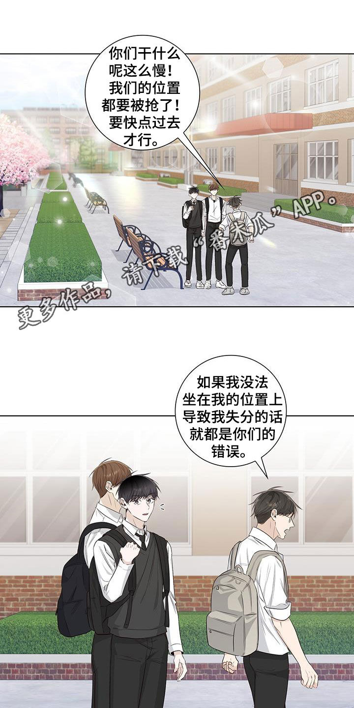 耀眼的光环漫画,第80章：自掘坟墓1图