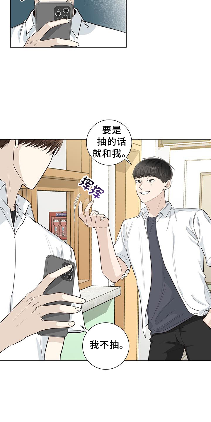 耀眼的光环解释漫画,第94章：警告1图