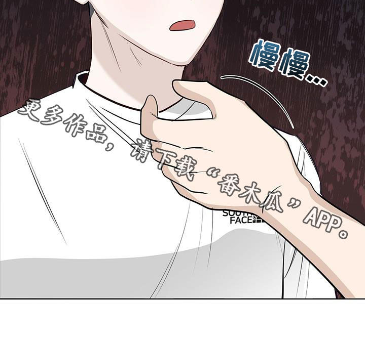 耀眼的光环解释漫画,第38章：偶遇2图