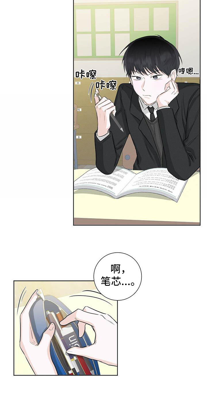耀眼的光环解释漫画,第1章：耀眼1图