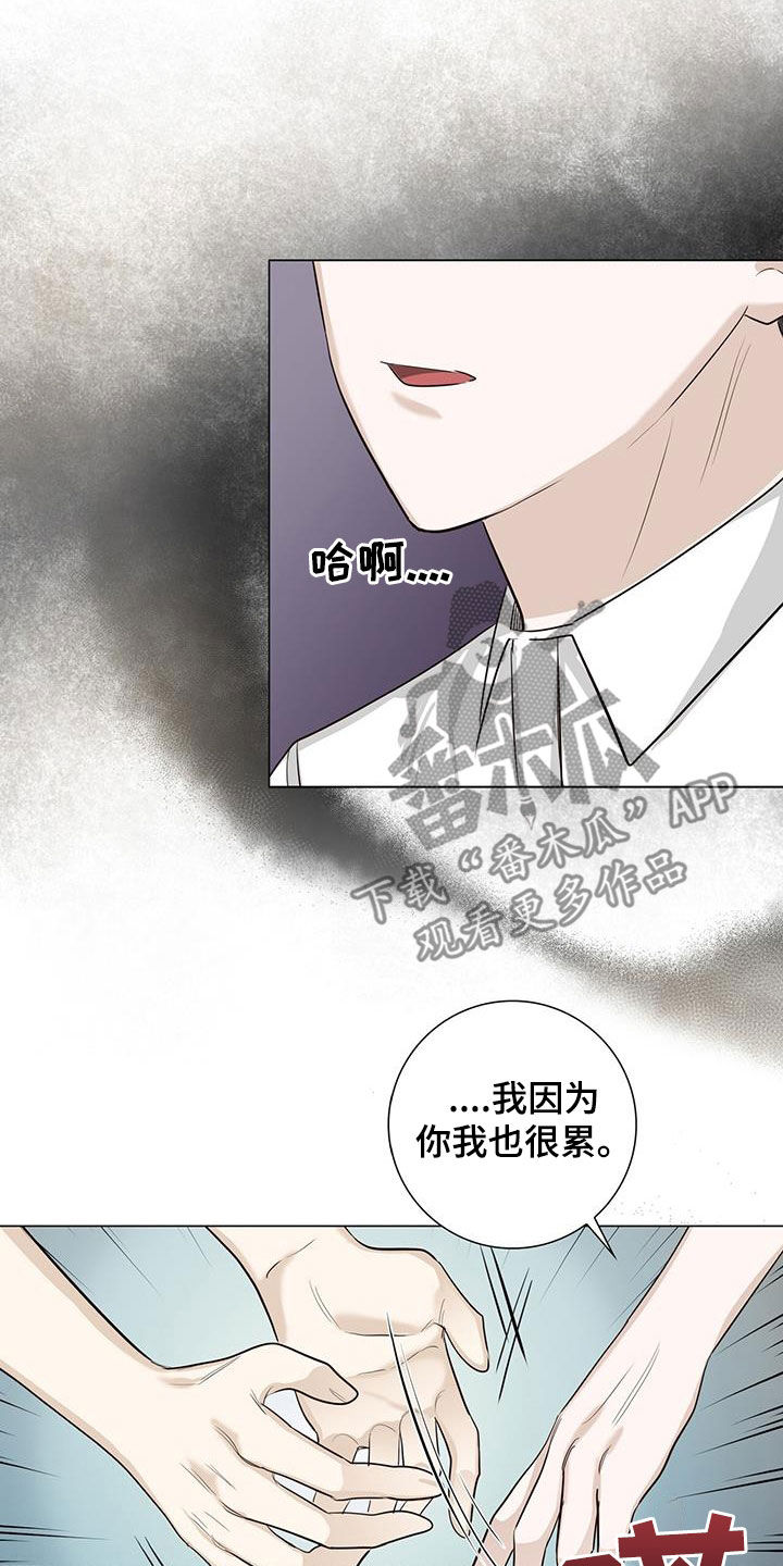 耀眼的光环解释漫画,第55章：家庭1图