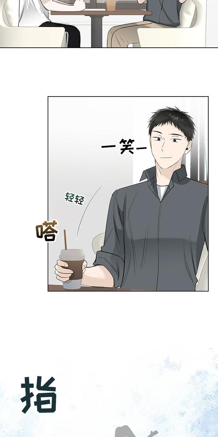 耀眼的光环解释漫画,第39章：不好的习惯1图