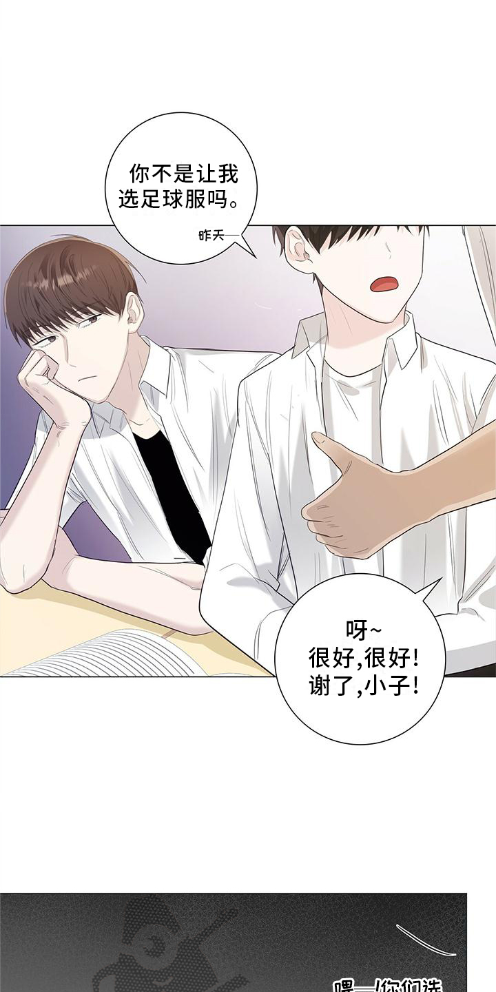 耀眼的光环解释漫画,第29章：嫉妒1图