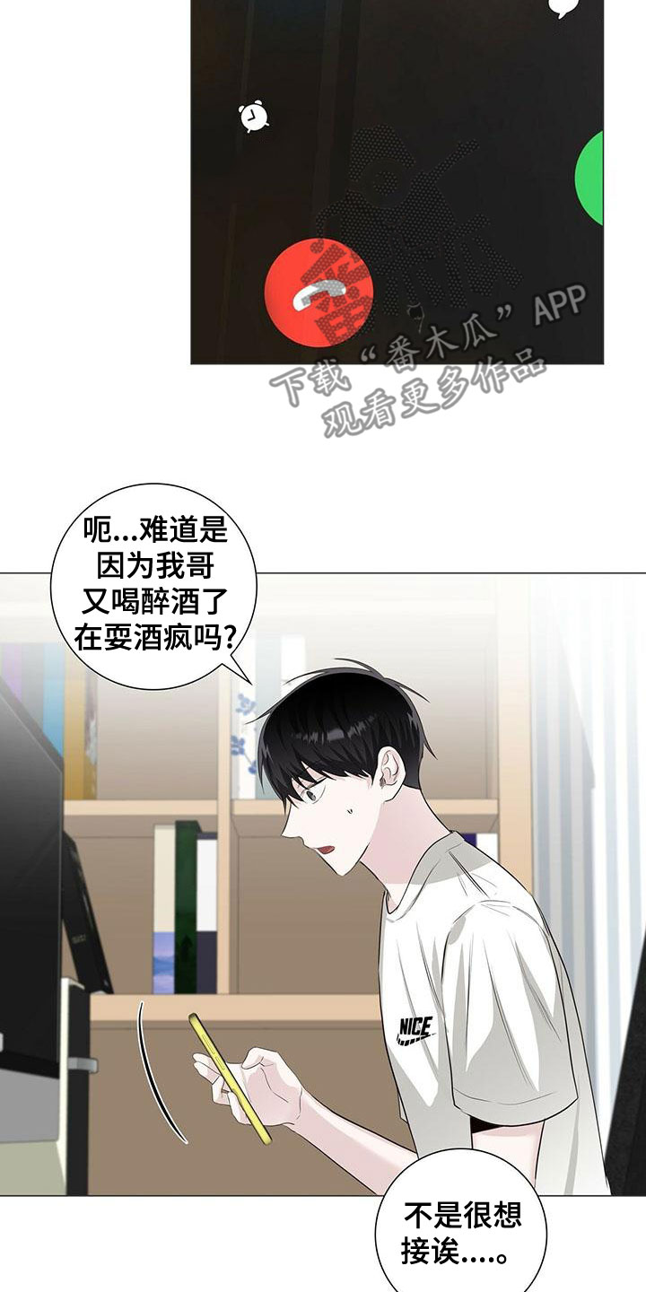 耀眼的光环解释漫画,第46章：挨打1图