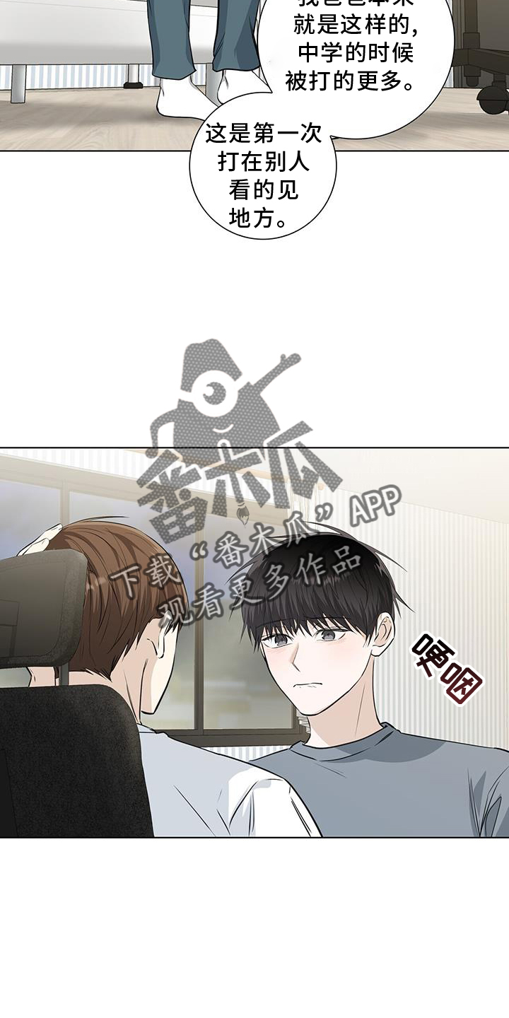 耀眼的光环解释漫画,第97章：难过2图