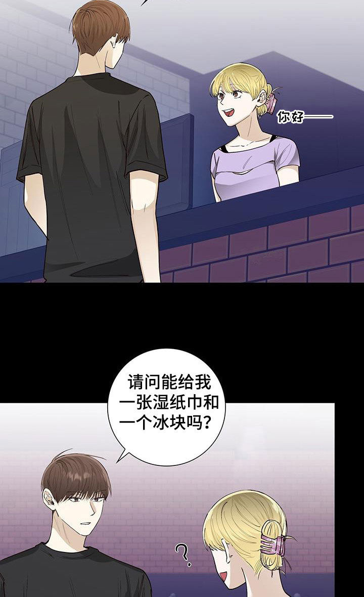 耀眼的光环解释漫画,第56章：是真心的吗2图