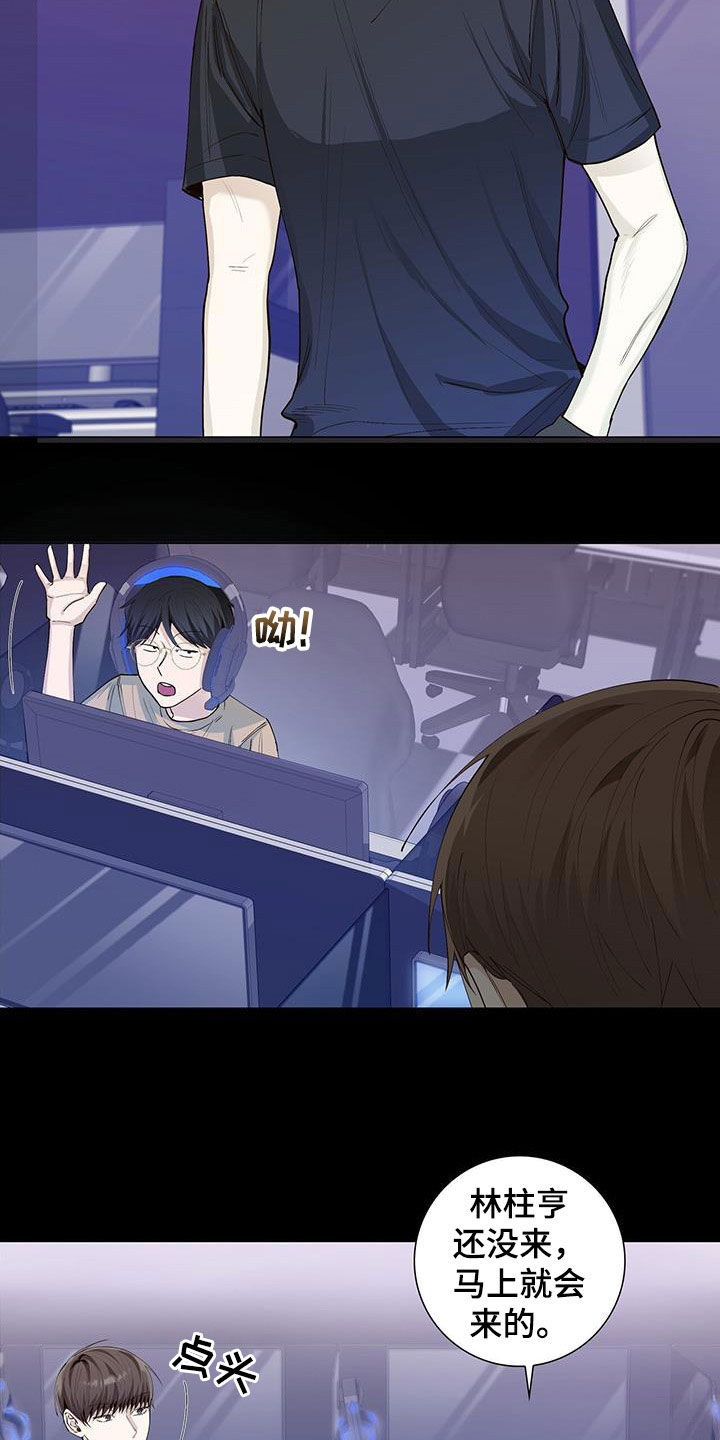 耀眼的光环解释漫画,第56章：是真心的吗1图