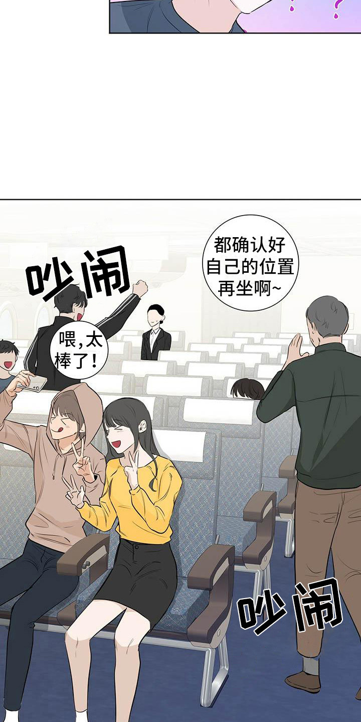 耀眼的光环解释漫画,第5章：头疼2图