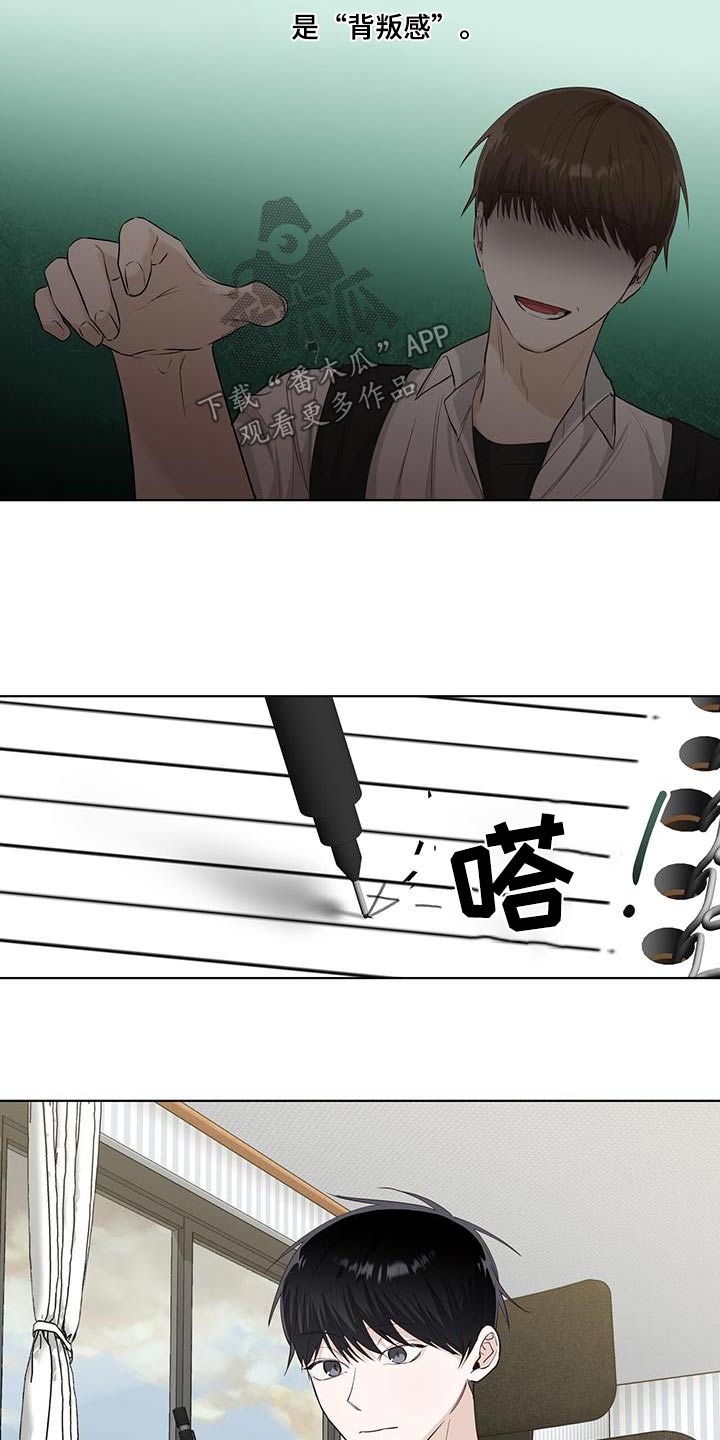 耀眼的光环解释漫画,第92章：分数2图