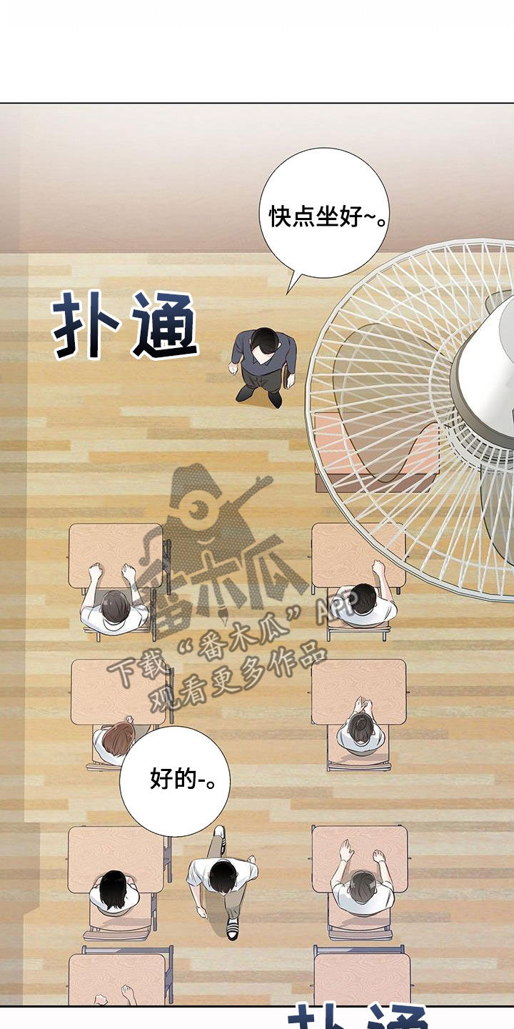耀眼的光环解释漫画,第70章：【番外】招牌2图