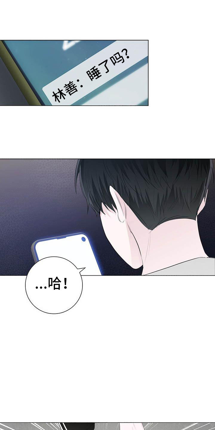 耀眼的光环解释漫画,第17章：无法集中2图