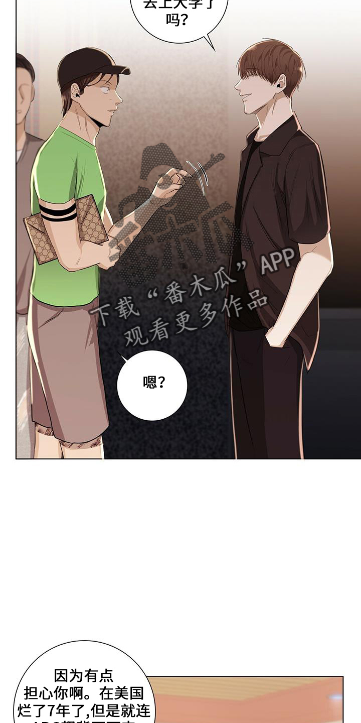 耀眼的光环解释漫画,第35章：消失了2图