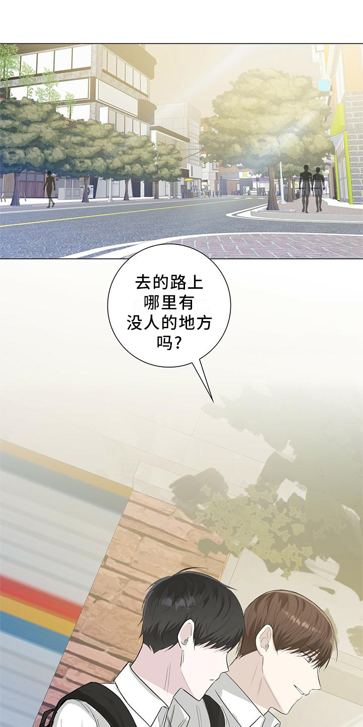 耀眼的光环解释漫画,第27章：接吻2图