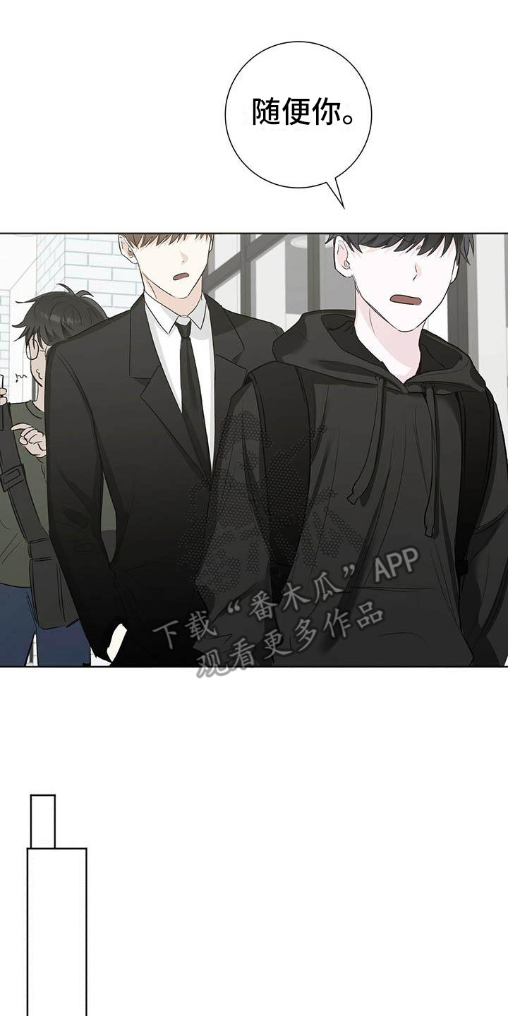 耀眼的光环解释漫画,第8章：有负担1图