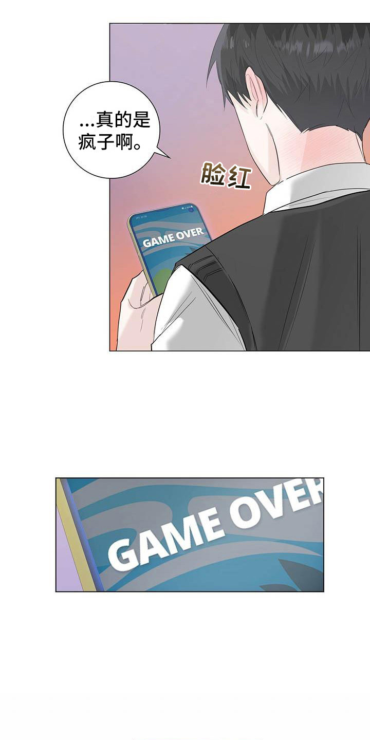 耀眼的光环解释漫画,第21章：话题2图