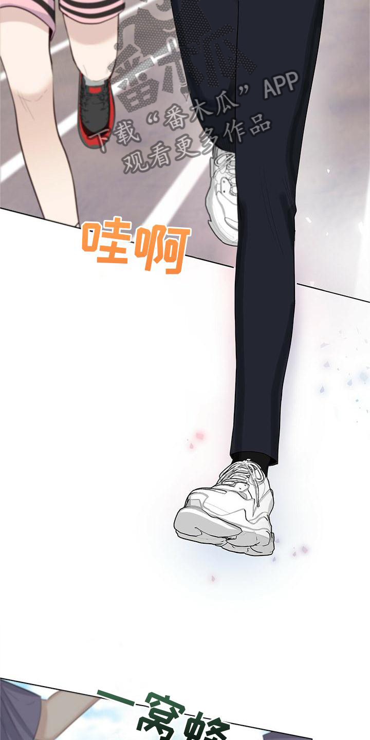 耀眼的光环解释漫画,第32章：哭泣2图