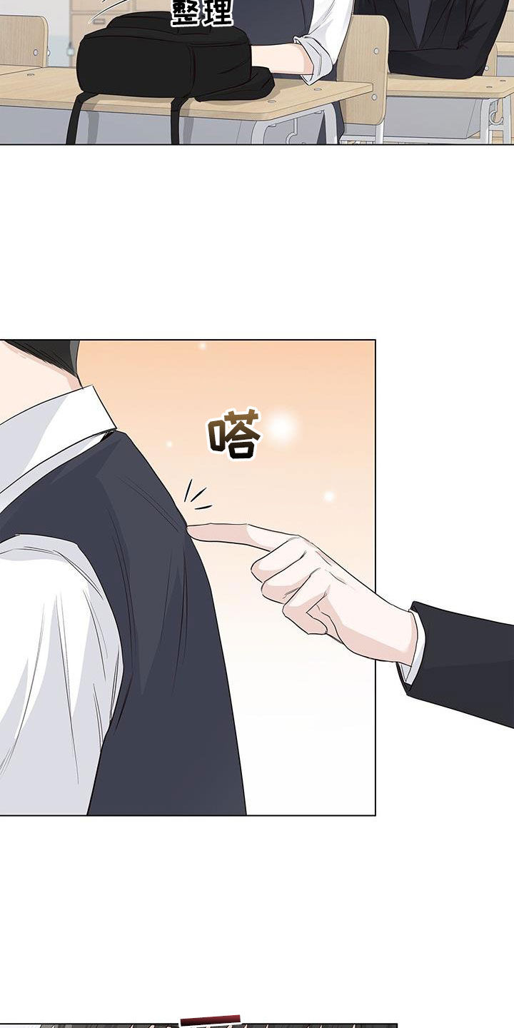 耀眼的光环漫画,第71章：【番外】第一次对话1图