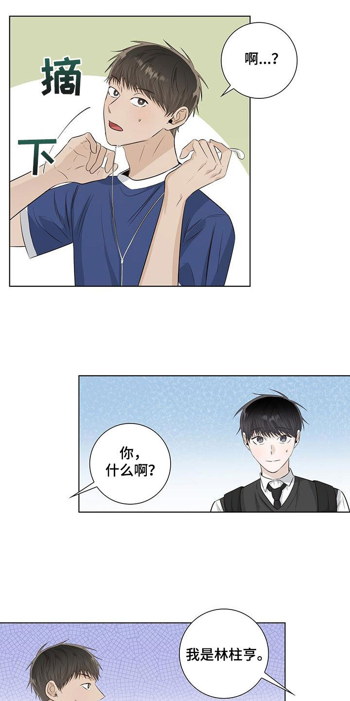 耀眼的光环解释漫画,第80章：自掘坟墓1图