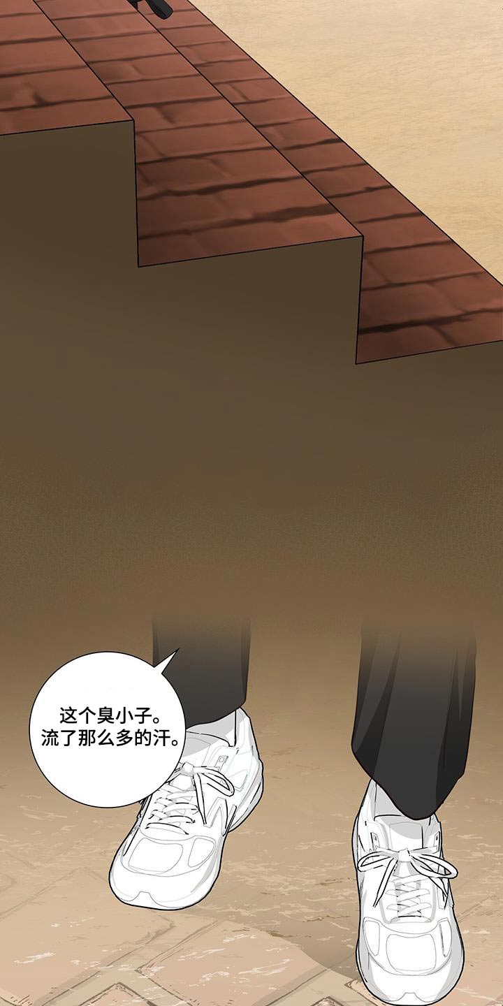 耀眼的光华是什么意思漫画,第87章：争吵1图