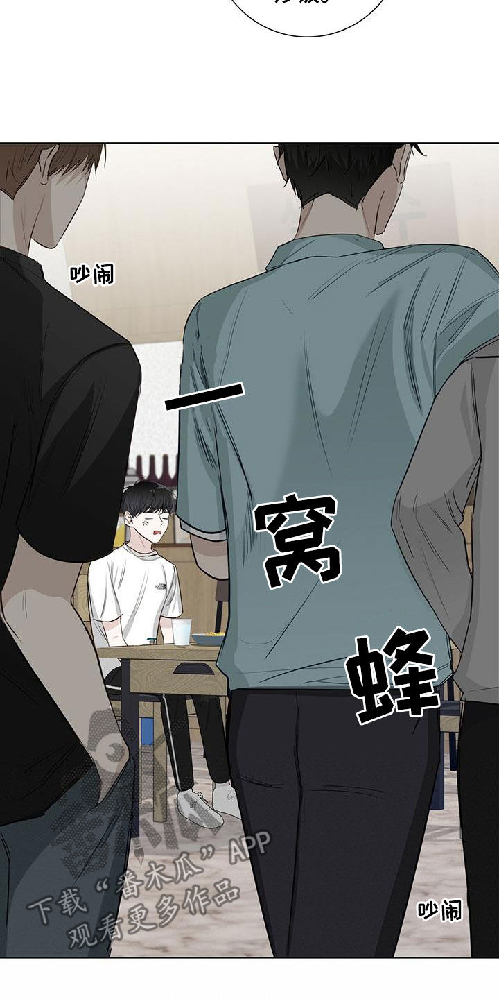 耀眼的光环解释漫画,第38章：偶遇1图