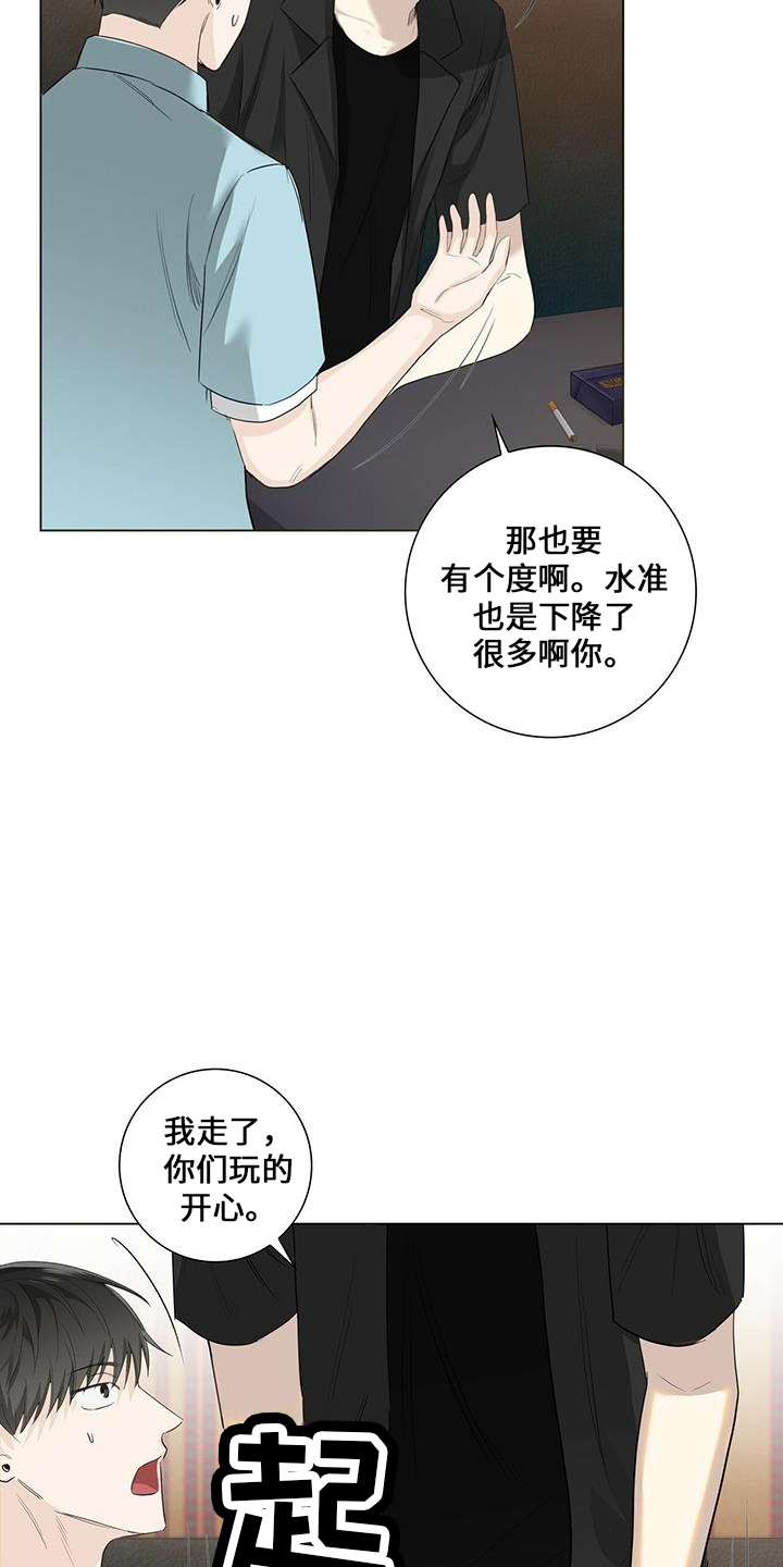 耀眼的光环解释漫画,第35章：消失了1图